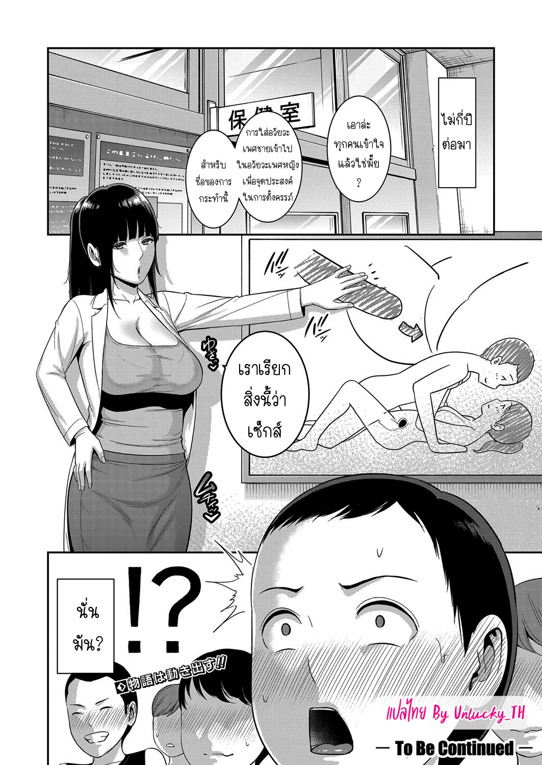 แม่เพื่อนเลื่อนเป็นแฟน 1-42